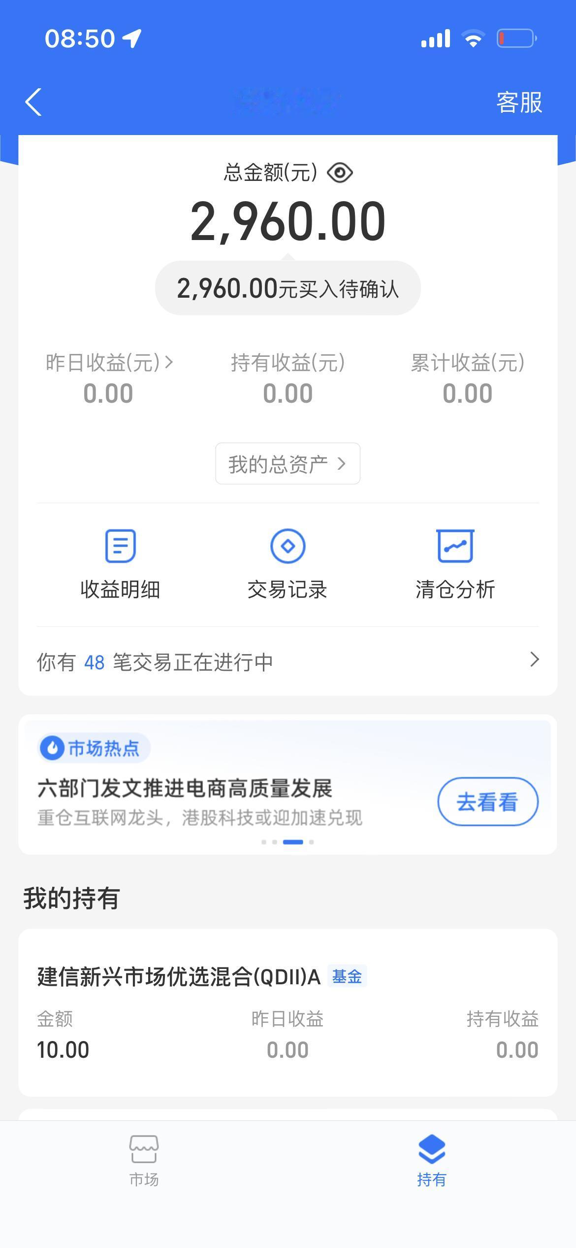 今个五一假期经过精挑细选，重仓了近30个基金！战果如果释目以待！