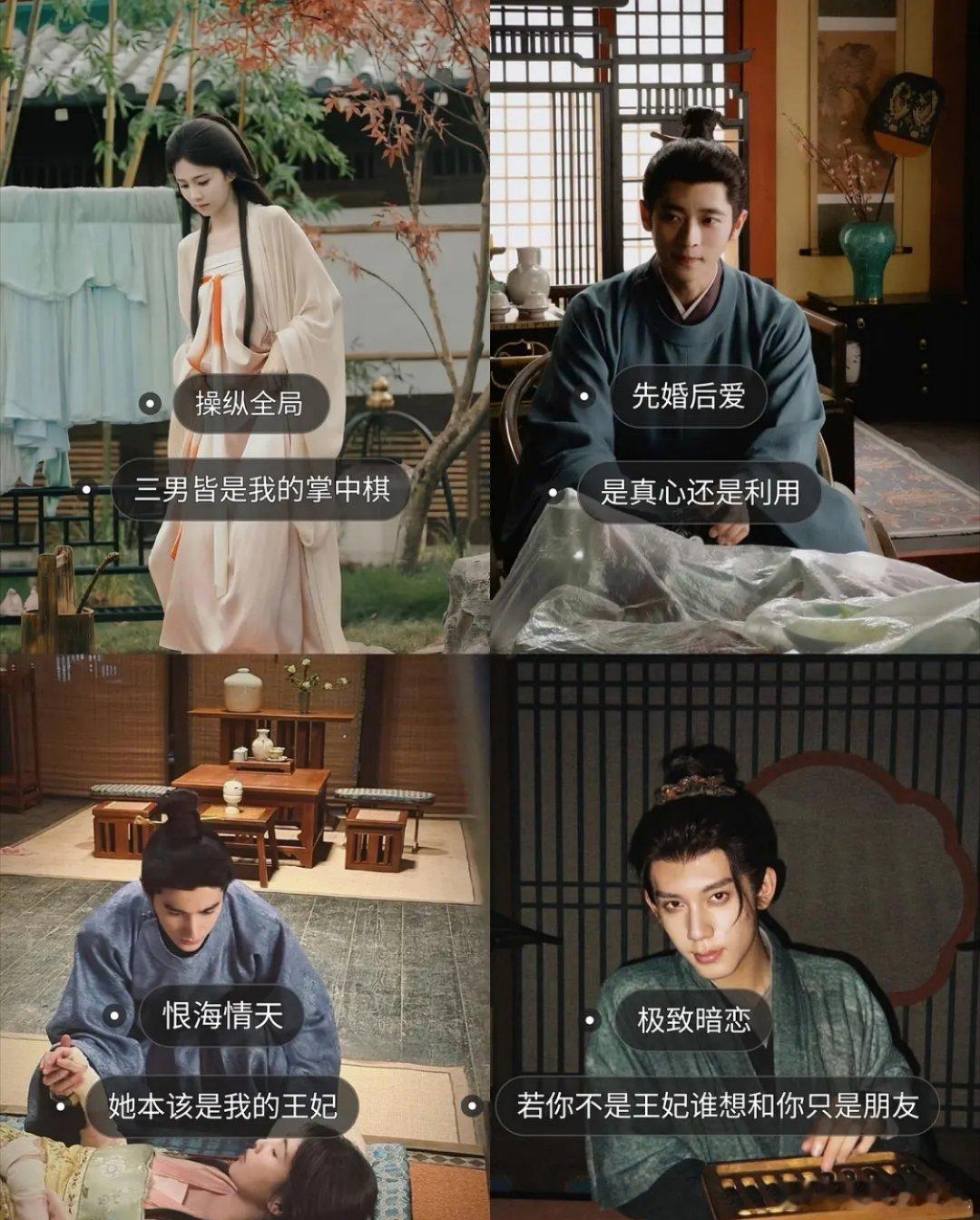 莫离也有一女三男的修罗场？