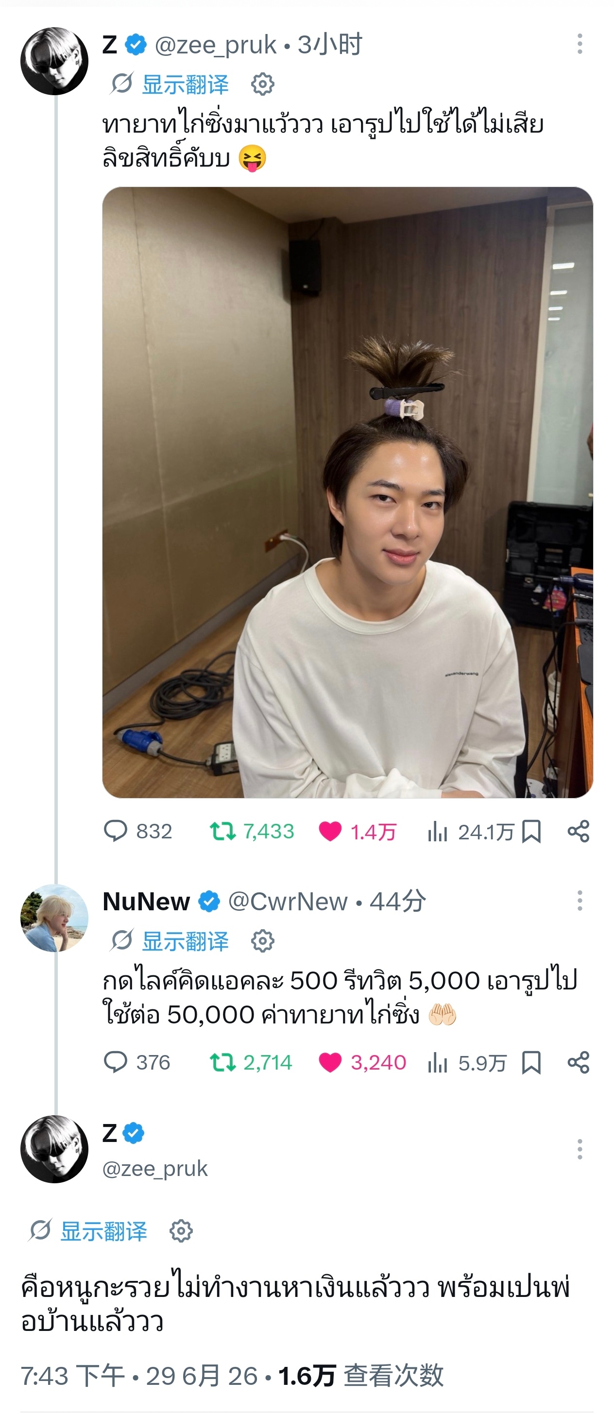 zeenew 💙zeenunew🧡李海海林景云260629海哥回复林林评论?