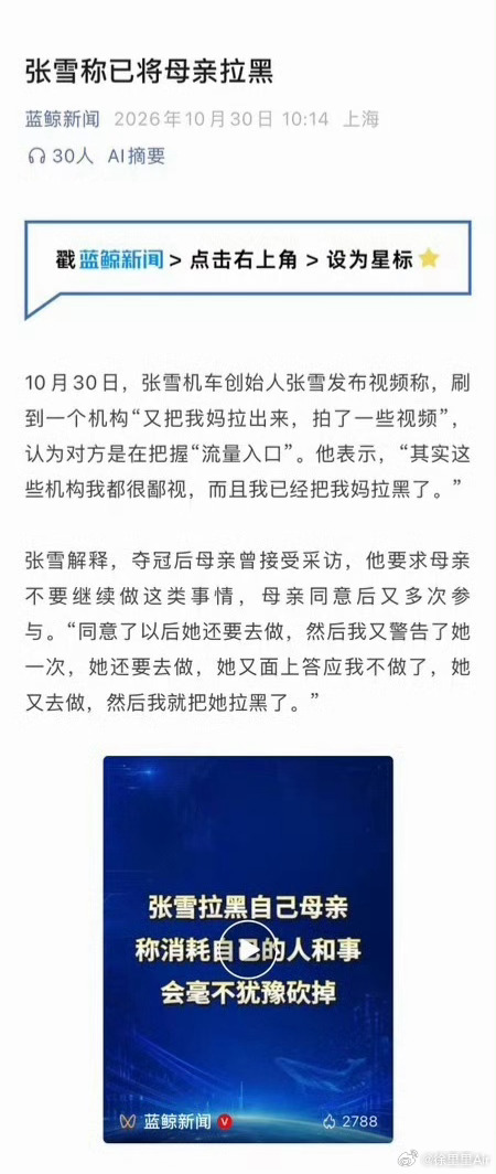 张雪也把他妈拉黑了…我前段时间也把我妈拉黑了。我妈前段时间查出直肠癌。非常早期，