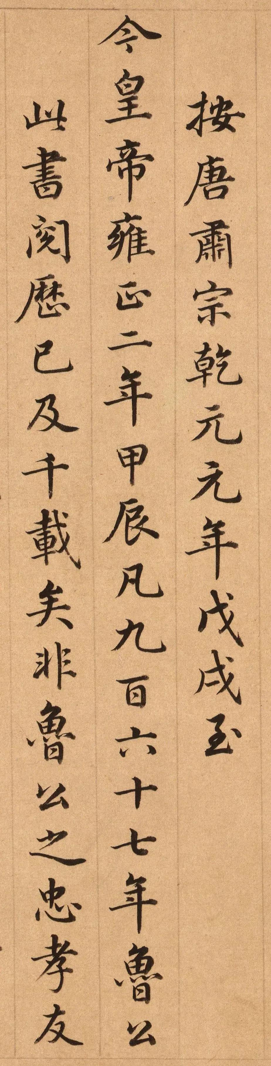 品味清代进士王顼龄的小楷，自然美观，圆润大气，小楷佳品佳作。王顼龄是康熙十五年进