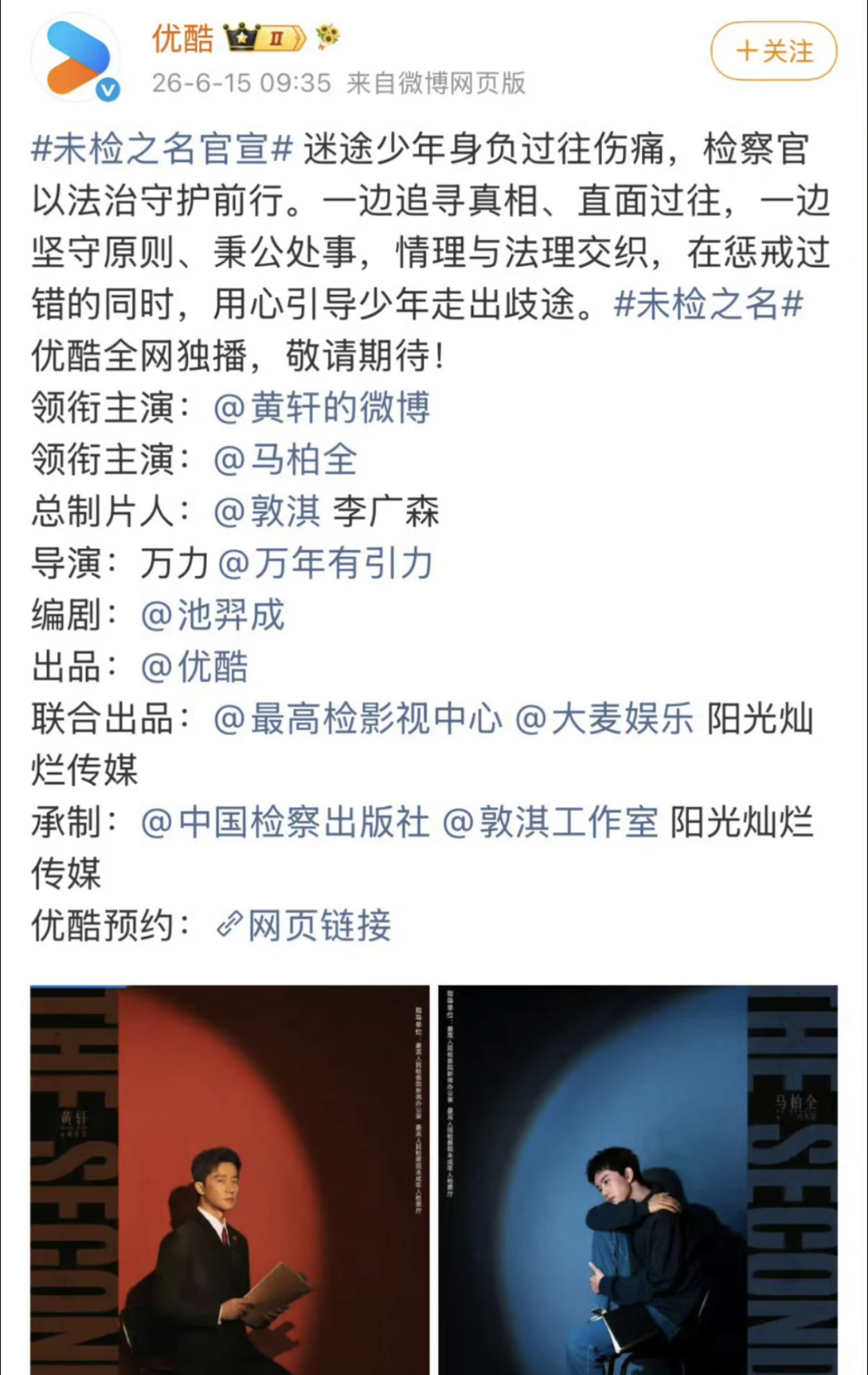 对于番位已经有剧组打样喽该是一番的还是一番，不可能有二番骑在一番前面的情况