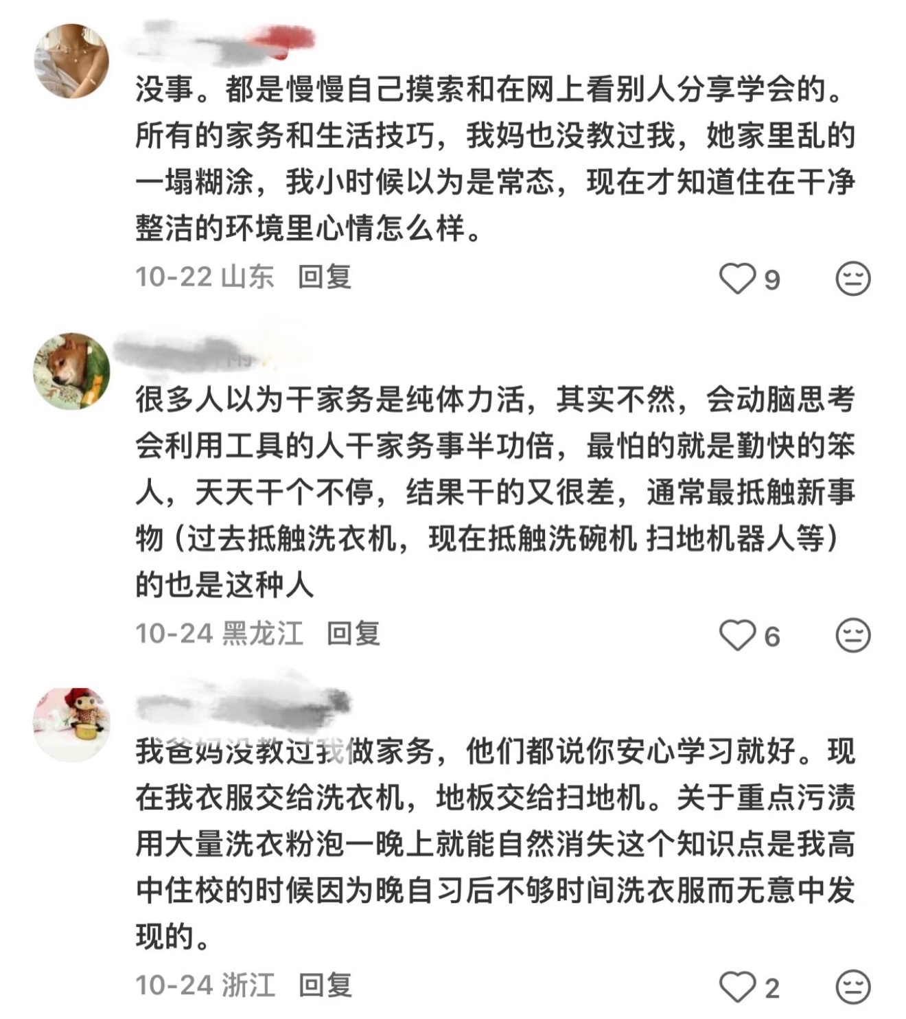 原来洗衣服是要学的 