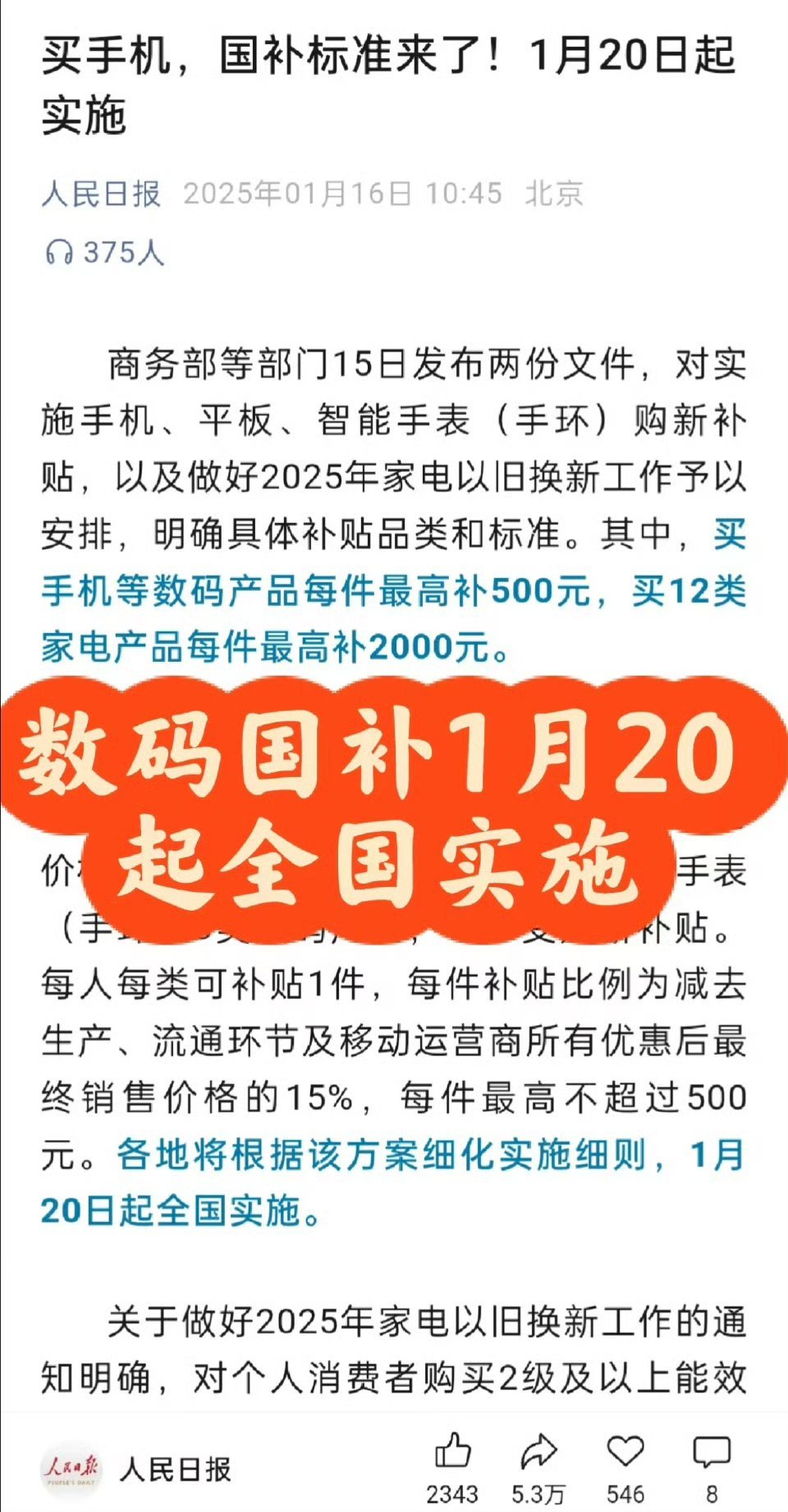 多款手机价格集体降至6000元以内 今天千万不要买手机！ 