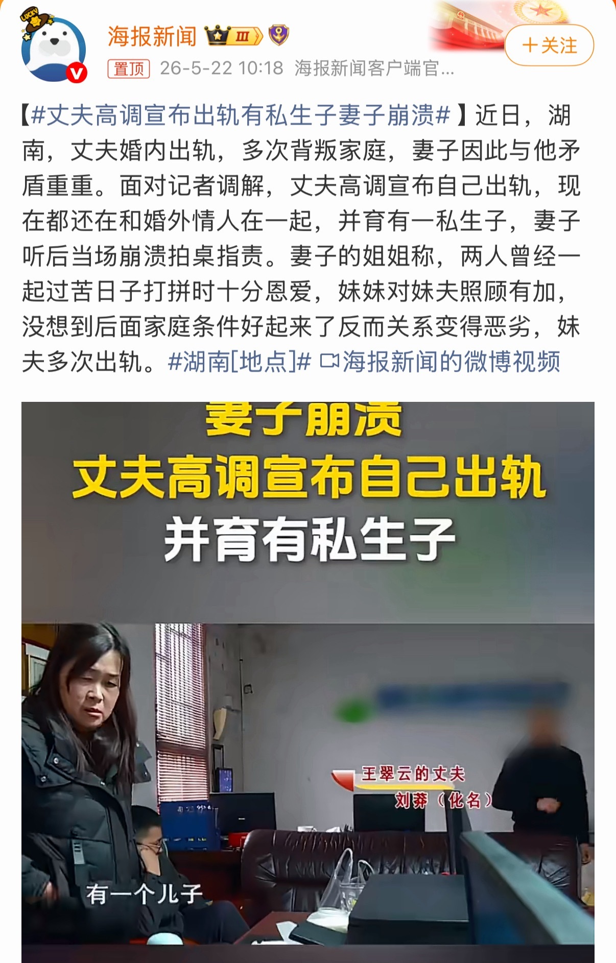 一个人最不堪的面目大概率要通过结婚才能看到。丈夫高调宣布出轨有私生子妻子崩溃