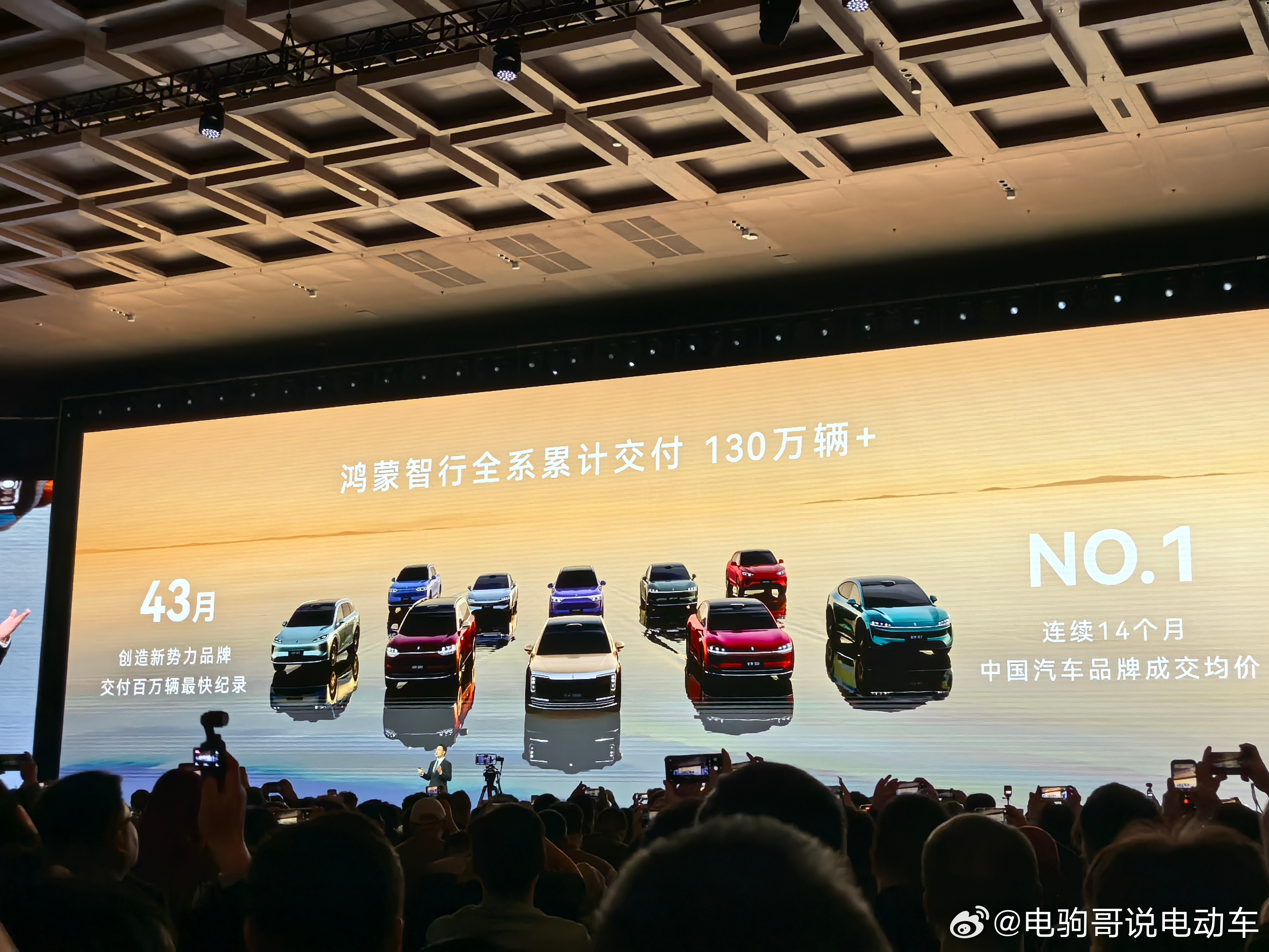 鸿蒙智行已经有1835家店，今年要增加到2459家店。鸿蒙智行累计销量超过130