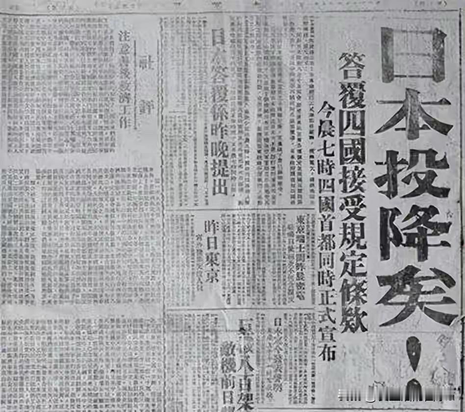 今天是什么日子？

今天是个特别的日子 ——80 年前的今天，1945年8月15