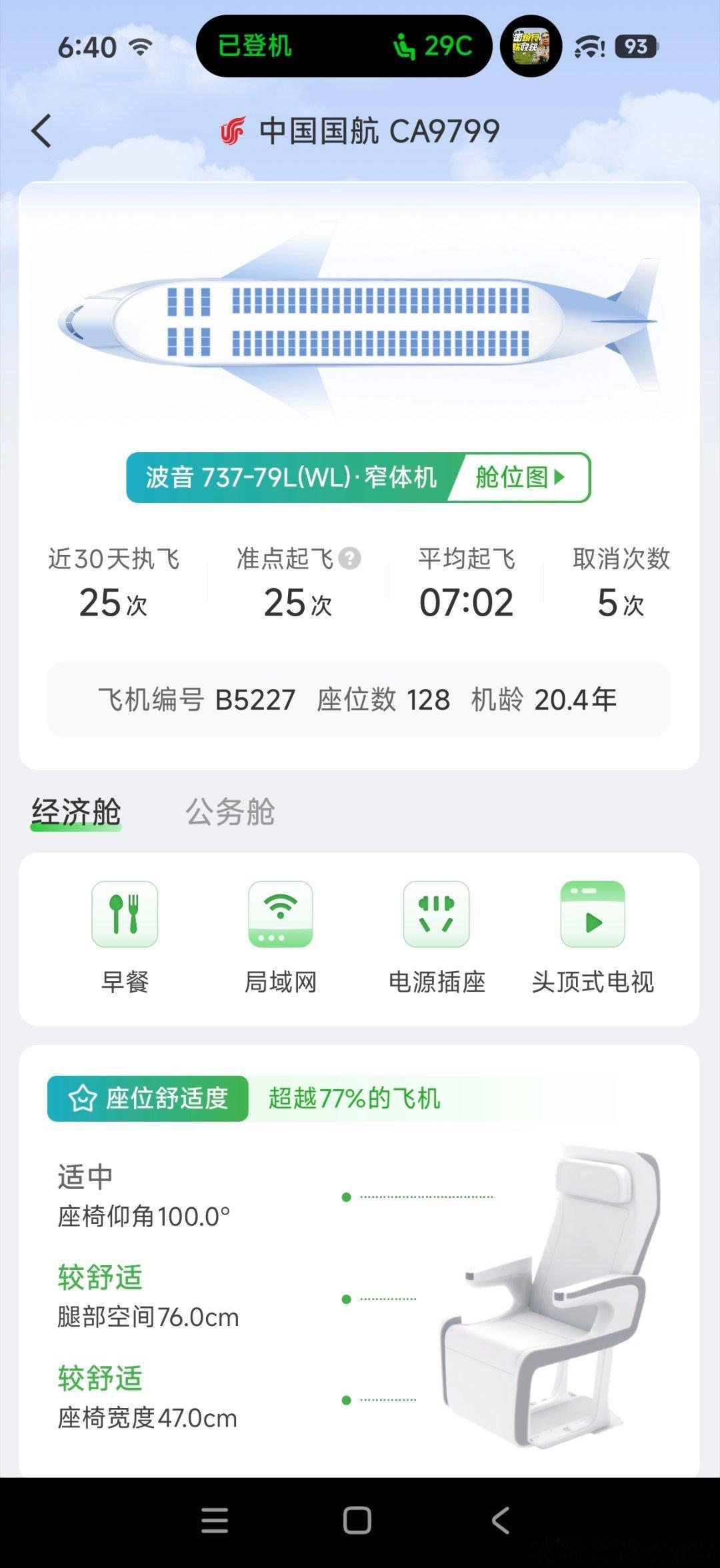 最近车开06年的，做个飞机都是06年的……我是就得活在20年前呗。 ​​​