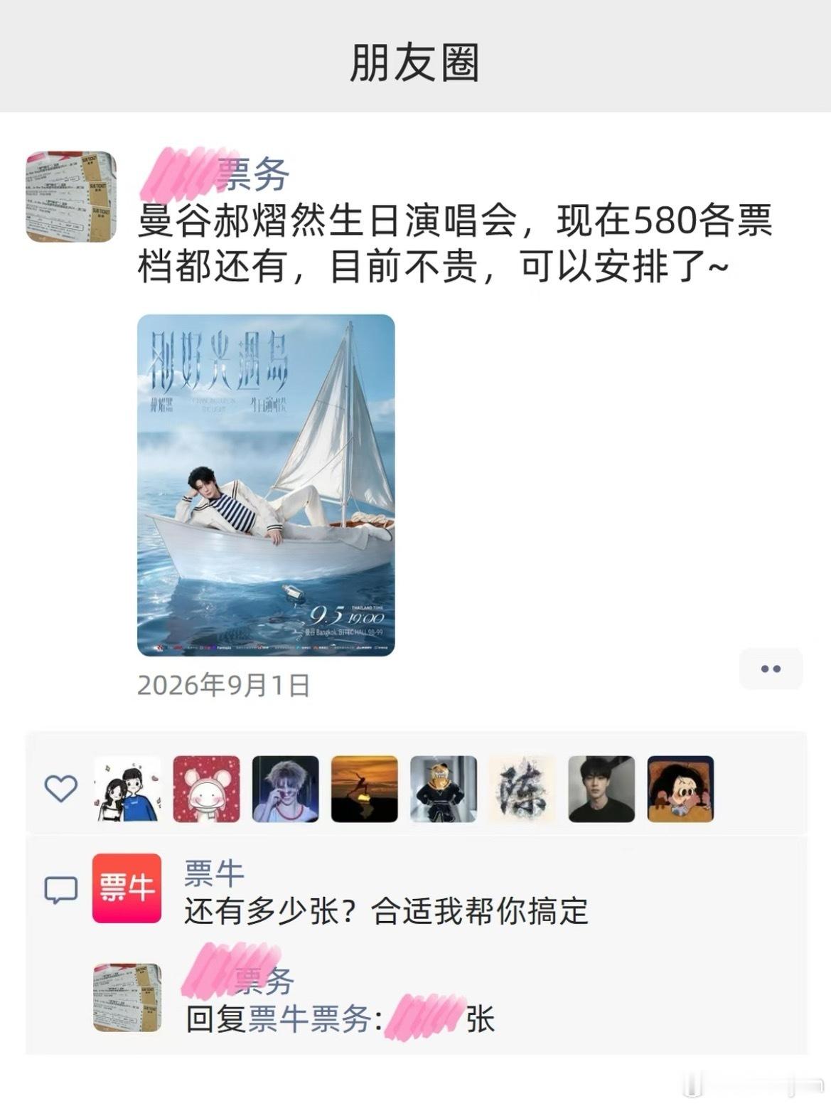 嘤嘤嘤≥﹏≤耗子现场开了4000座哈 下家不要碰瓷你云帝的6000➕哈[挤眼][