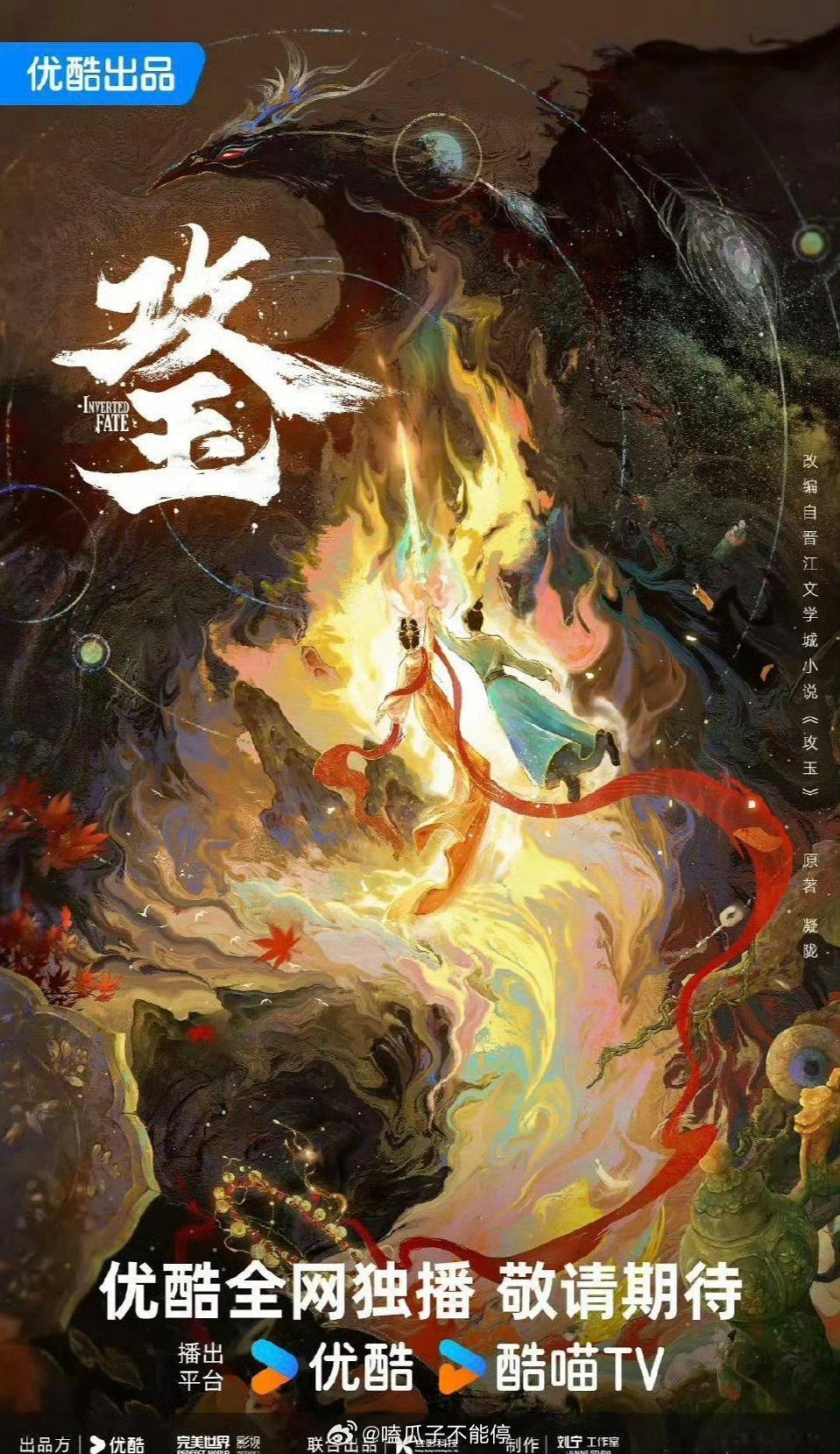 影视🍉《攻玉》龚俊，田曦薇，这俩人合作你期待吗？[送花花] ​​​
