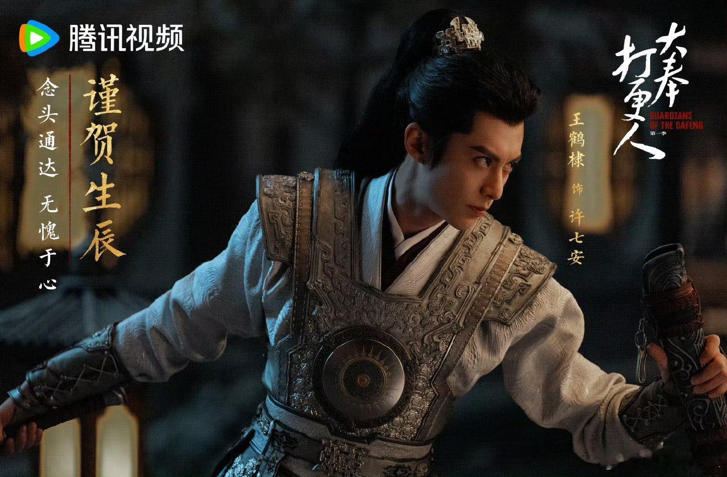 王鹤棣就是自己的大男主啦[抱一抱]新歌、新剧、新电影最近都有消息，《大奉打更人》