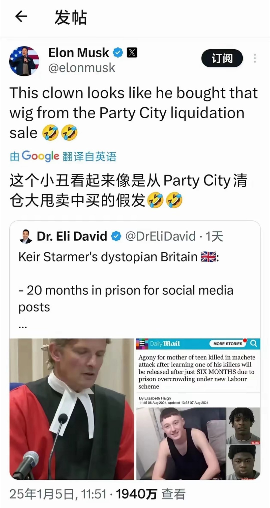 马斯克都看不过眼了，连续发推，狂怼法官头顶的那片裹脚布。话说维多利亚都入土300