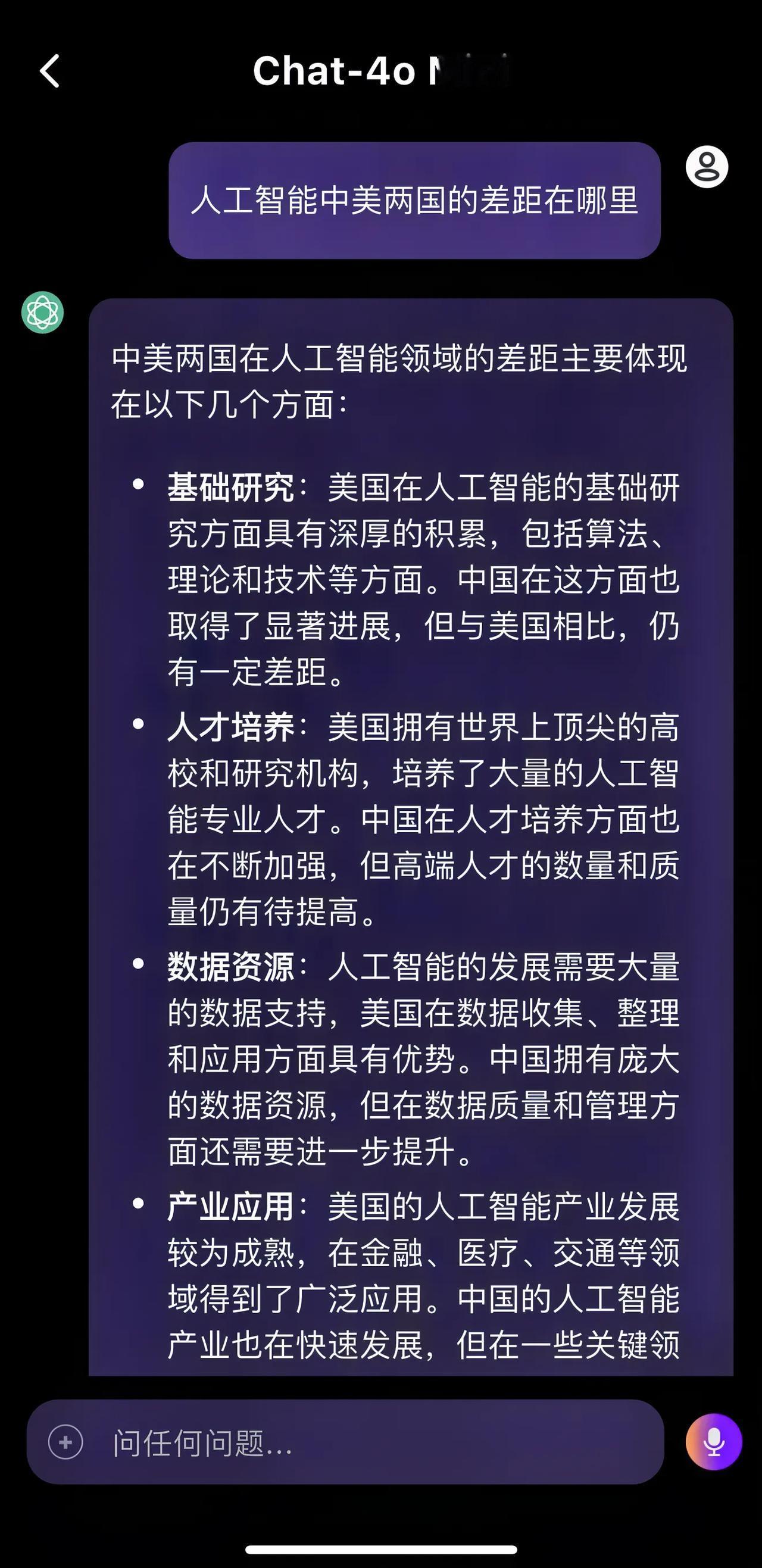 人工智能方面中美之间有多大的差距？美国方面虽然有顶尖的人才库和数据库，以及高端芯