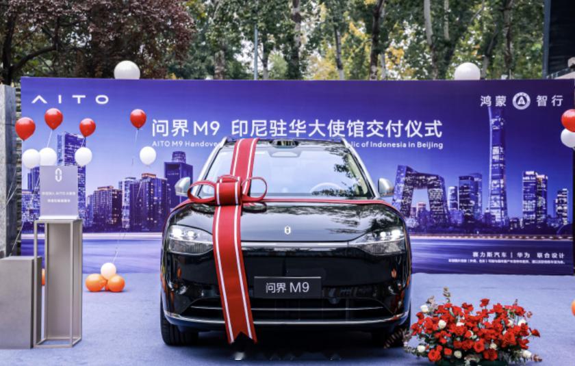 问界 M9 排面了。印尼驻华大使馆选问界 M9 作为使馆用车。帅就一个字了。毕竟