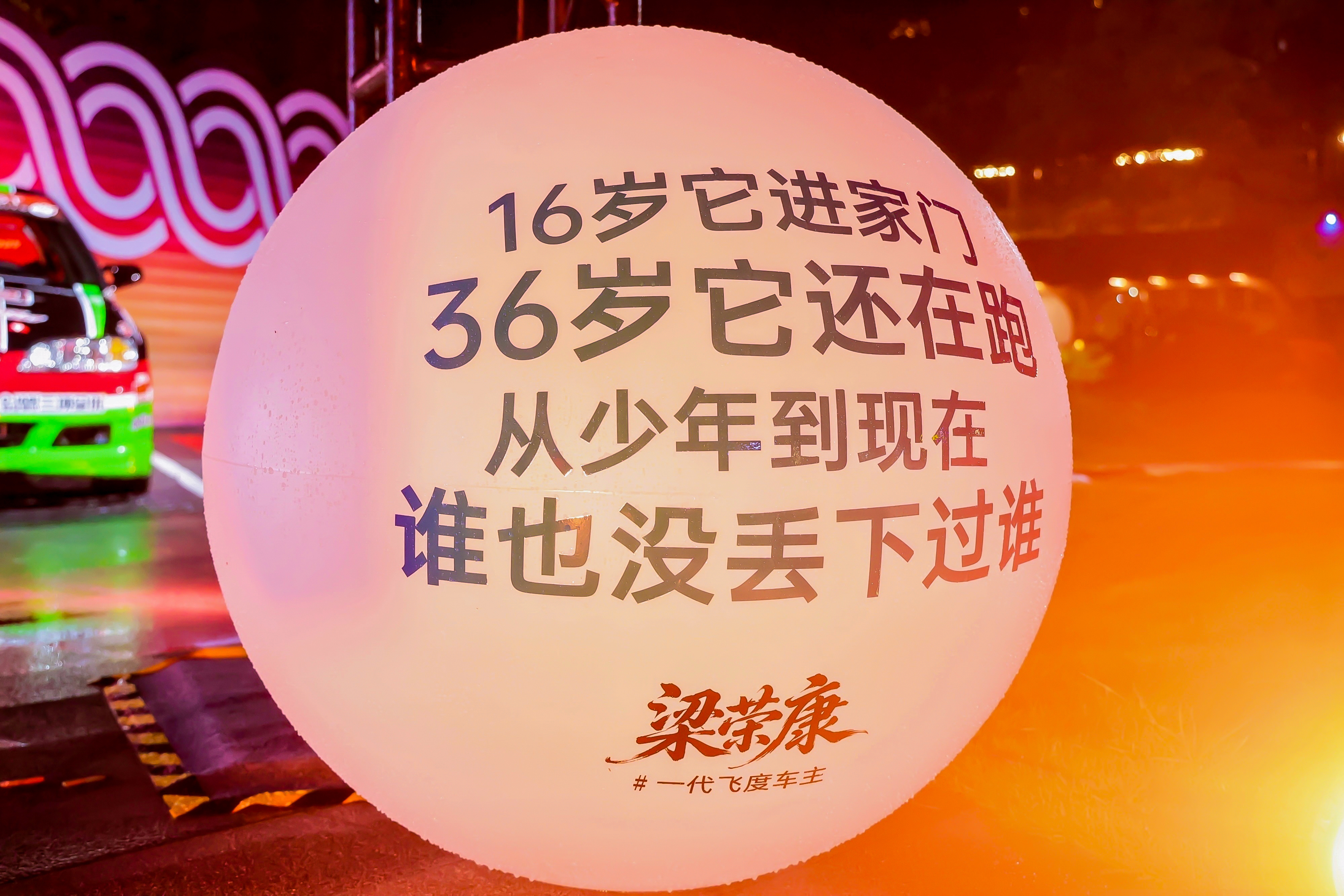我发现广汽本田的活动总是办的很有意义，这次百万公里线下俱乐部活动，用经典老车讲故