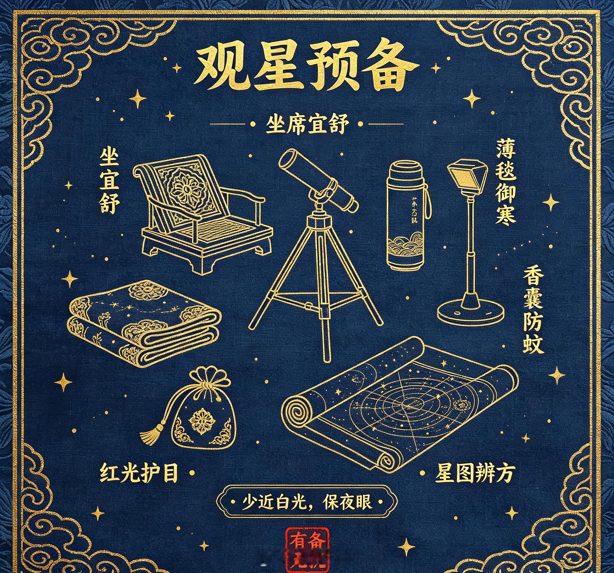 日全食我国看不到日全食遥远地区的白昼奇观落下帷幕，属于我们的夜空浪漫接棒登场！北