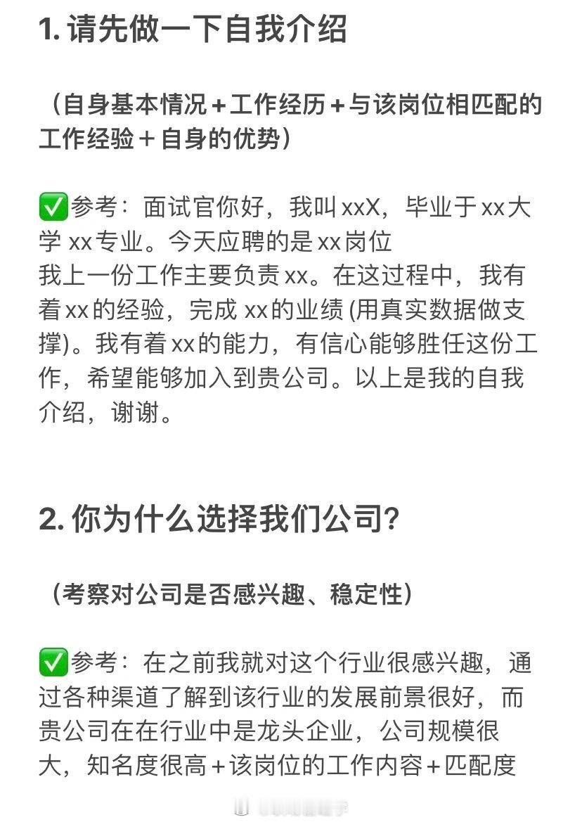 是HR朋友亲口告诉我的！！！ ​​​