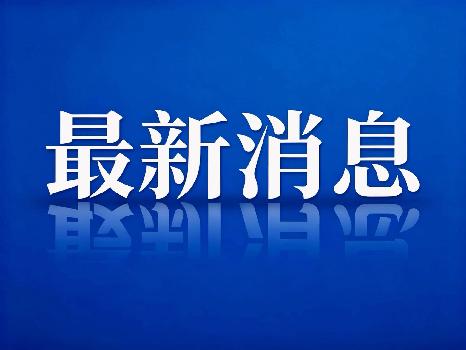 对日管控再出新举措：20家日本涉军实体纳入两用物项出口管制单（附制裁名單）
对日