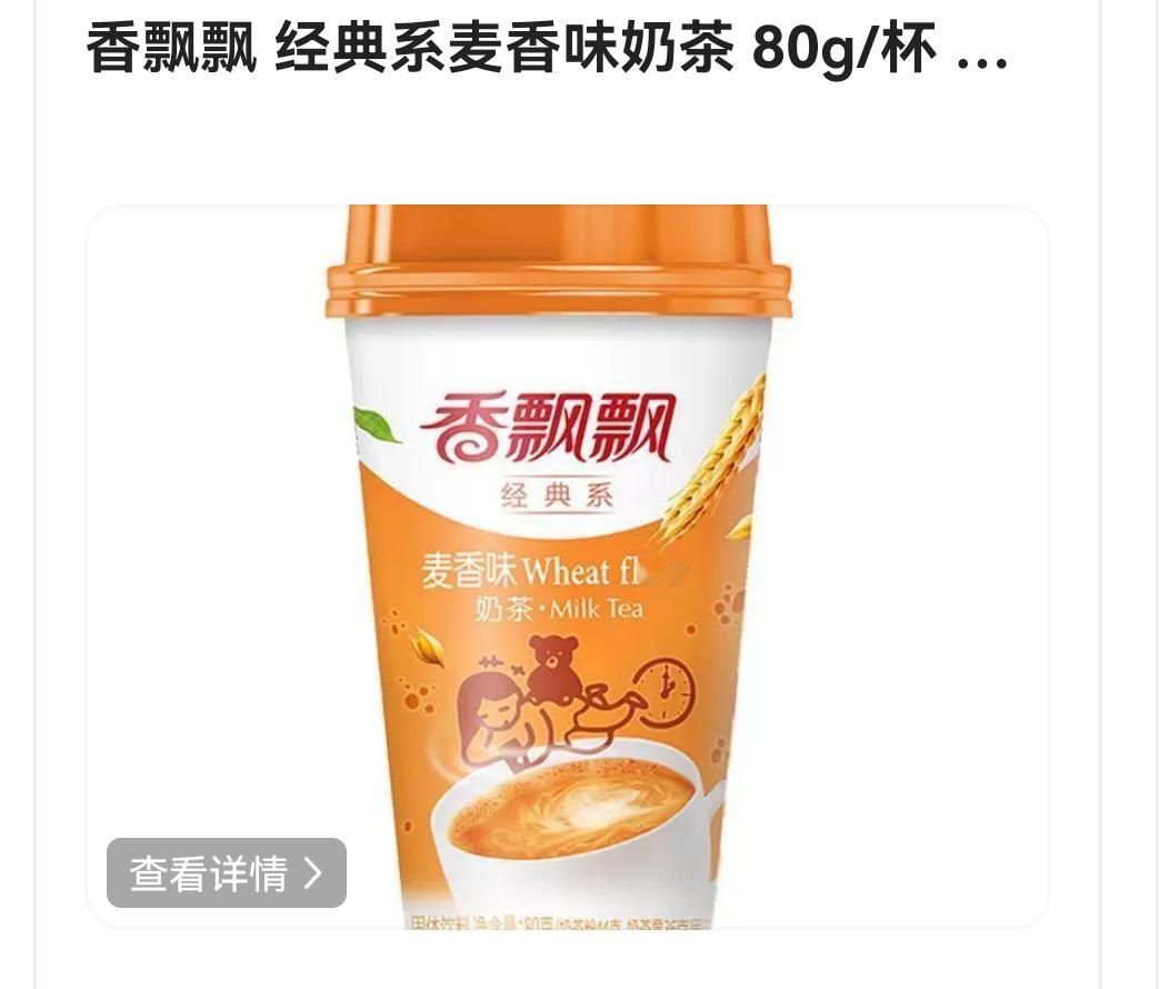 家人们，你们现在用千问点奶茶搜索结果还正常吗？我现在搜的结果都是这个了。 