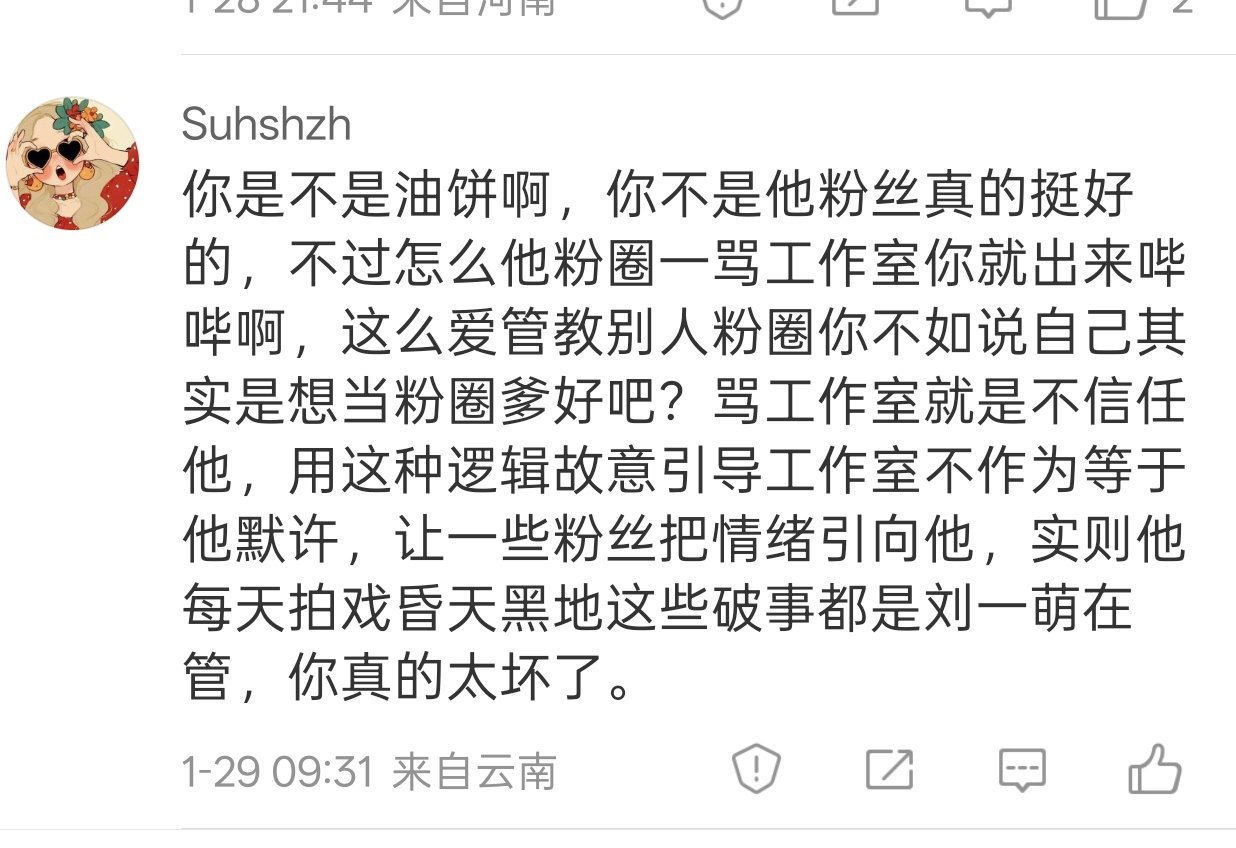 我何时阻止你们骂工作室了请问？？？神人！ 