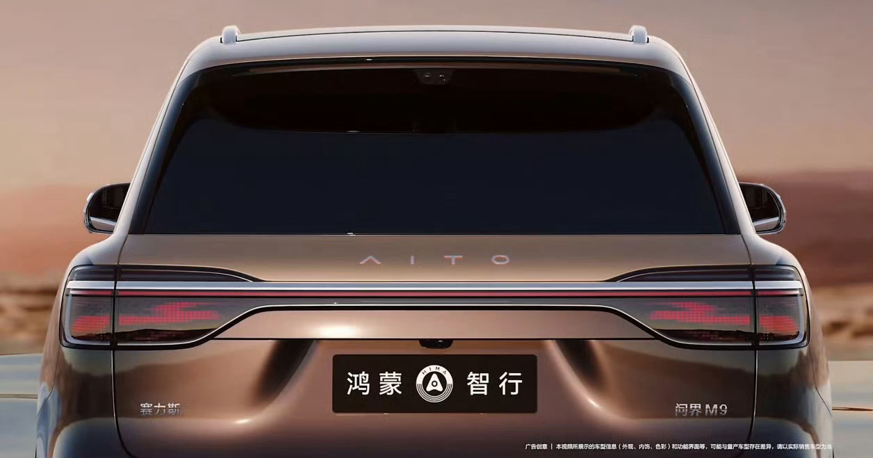 问界M9 Ultimate 貌似三排/后备箱的空间会更宽裕，而且这双拼明显更…高