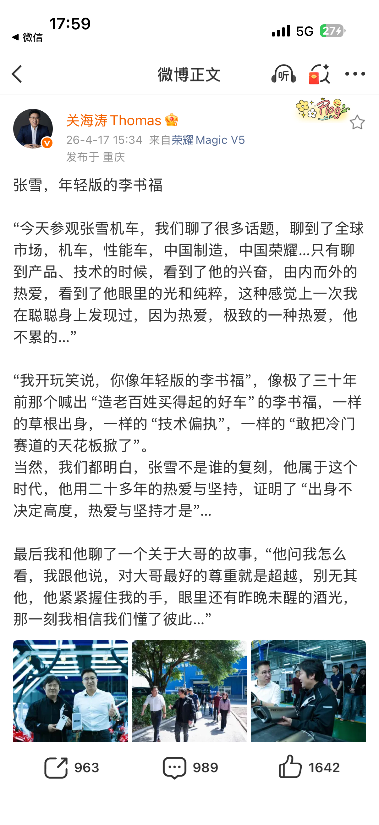 关总也终于去面基张雪了。而且注意细节，上次送了台V6，这次又送了台WIN。由此可