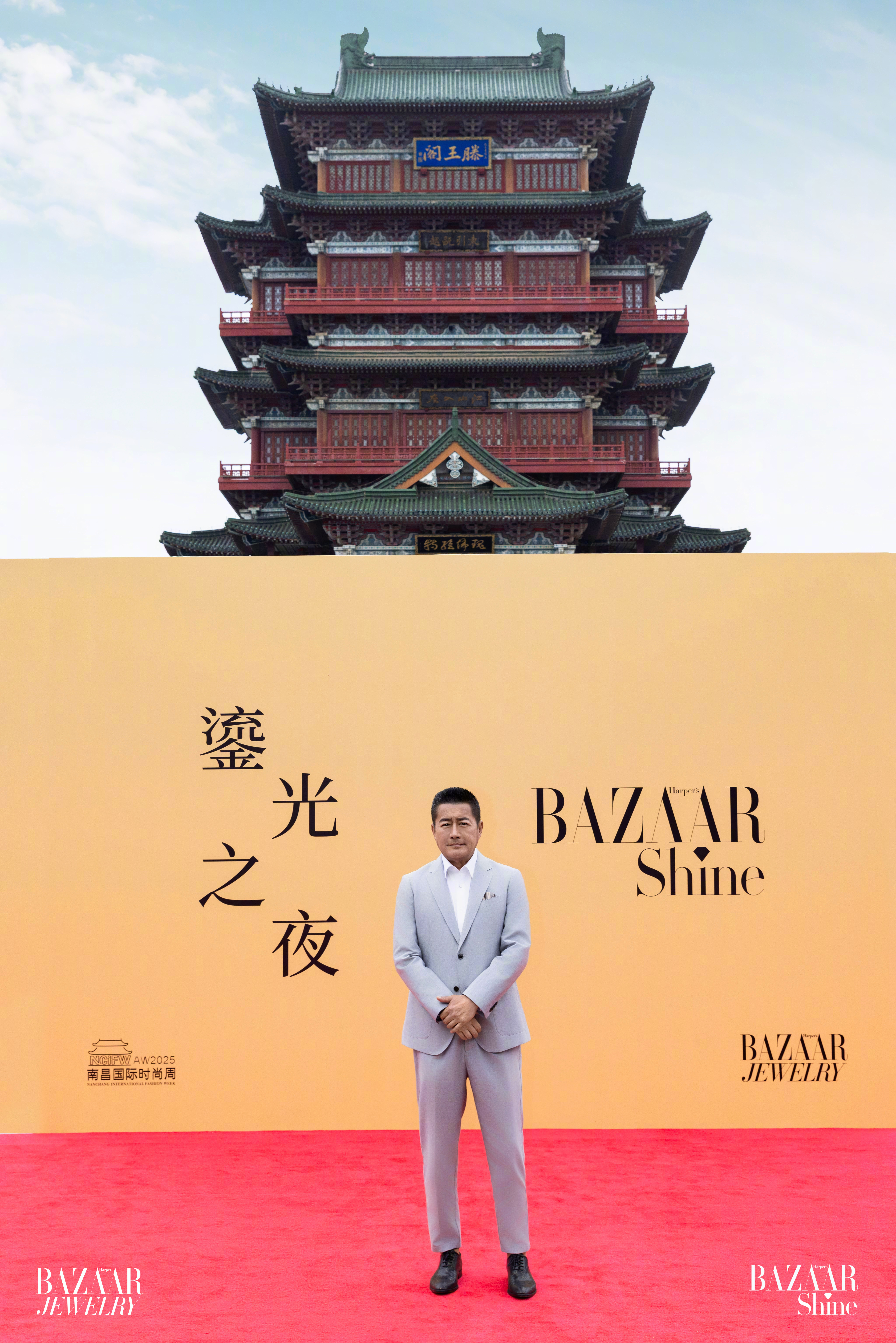 BAZAARSHINE鎏光之夜 赣水之滨的夜幕正被流光浸染——不仅是江边的灯火与