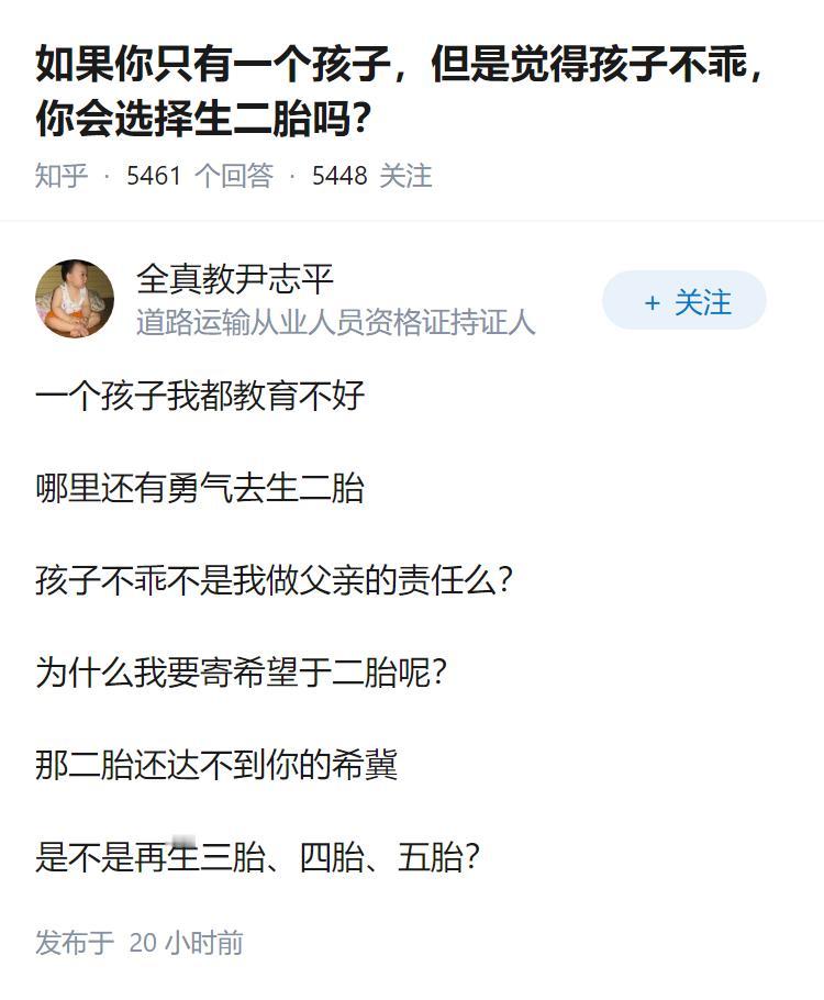 如果你只有一个孩子，但是觉得孩子不乖，你会选择生二胎吗？