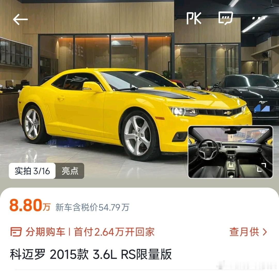 突然想收藏一辆科迈罗（大黄蜂），大家觉得怎么样，要不要为情怀买单一次 雪佛兰将停