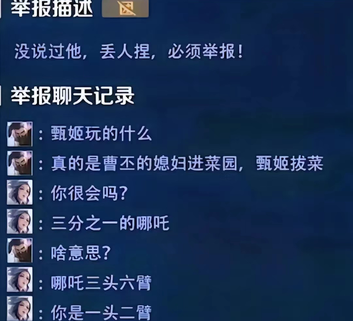 那些打王者荣耀的搞笑记录！就是说三分之一的哪吒是啥意思[允悲] ​​​