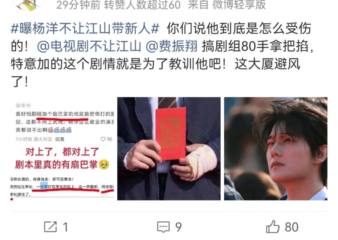 ……………有时候粉丝是不是想太多了 