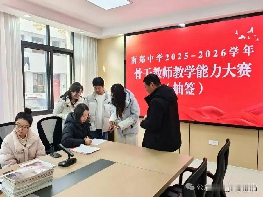 1月13日，南郑中学举办2025-2026学年骨干教师教学能力大赛。
赛前，学校