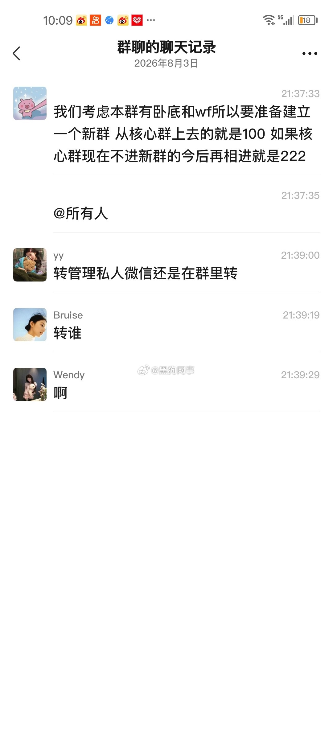 再次投稿苏肤嘉管理，这是第2个群了，上上一次解散群也要188，上次也要188，这