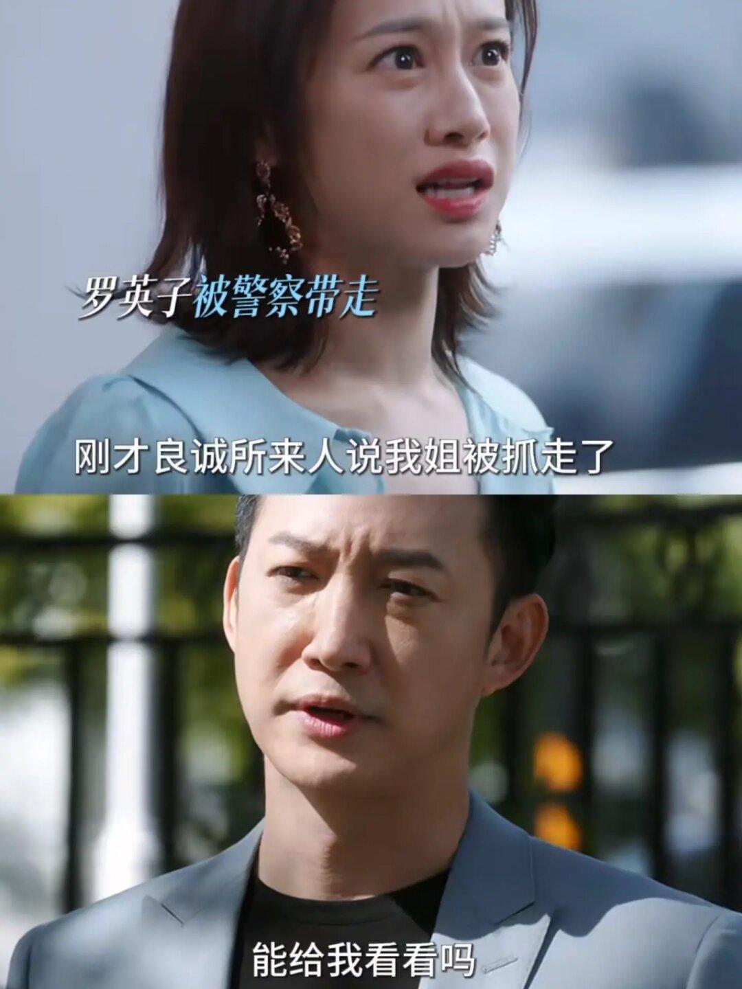 英子被抓走 陈硕出手相救😄