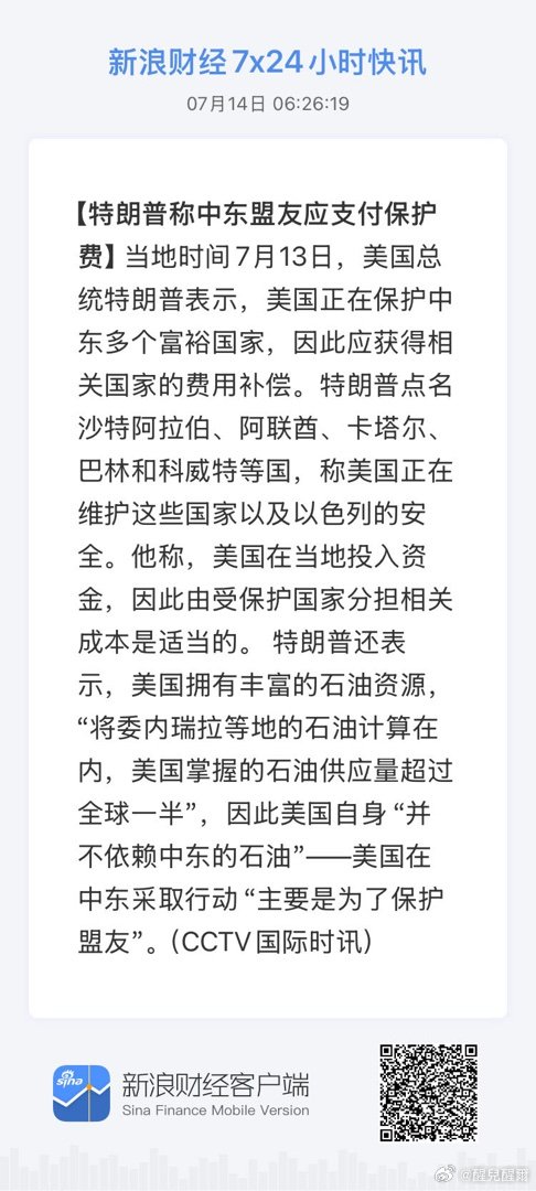 获取全球市场7x24实时滚动播报 网页链接 