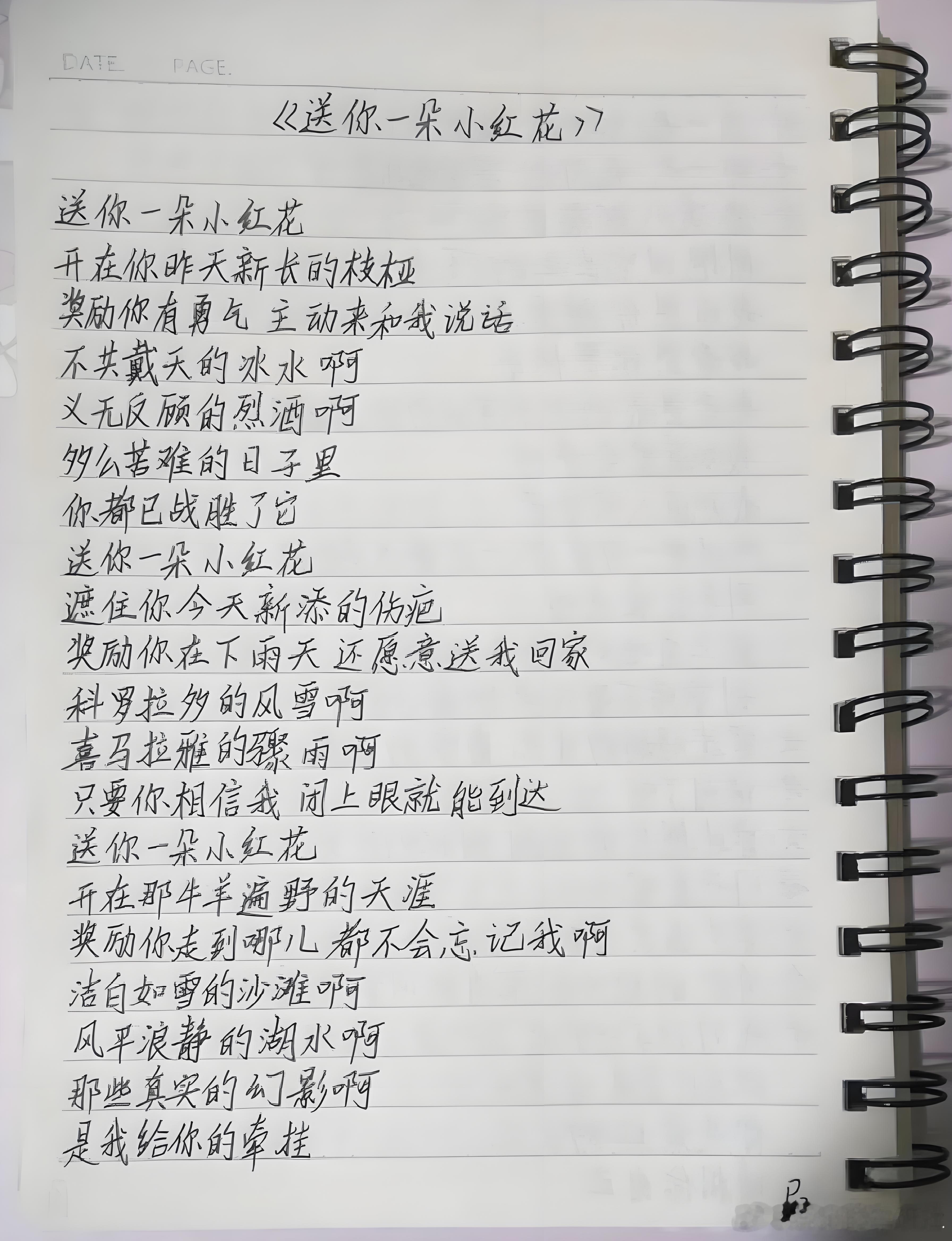 唱这首歌，把自己唱哭了！你是有多久没有流过泪了呢？常州生活手记记录生活送你一朵小