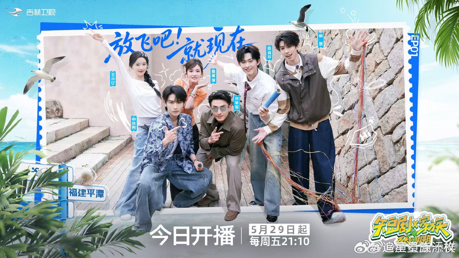 陈添祥解锁综艺新副本陈添祥解锁综艺短剧X家族《短剧X家族》开播，陈添祥解锁综艺新