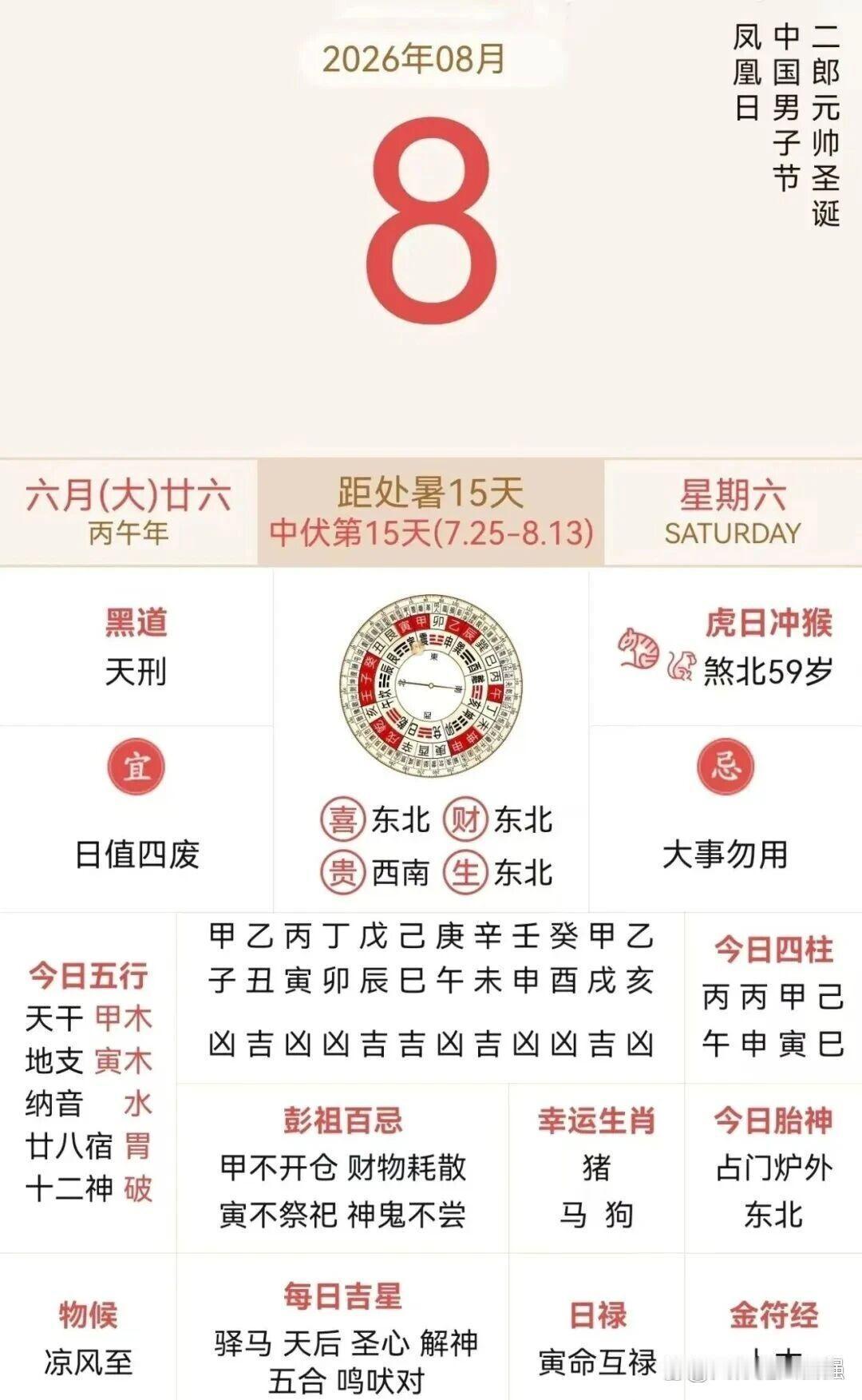 重拾本土文脉：建议将8月8日确立为中华父亲节
 
每年六月第三个星期日，电商平台