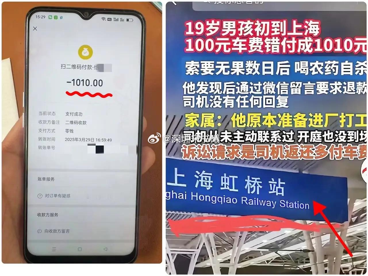 上海那个不退钱的司机，现在估计肠子都悔青了！他不是后悔没有退钱给死者，而是后悔因