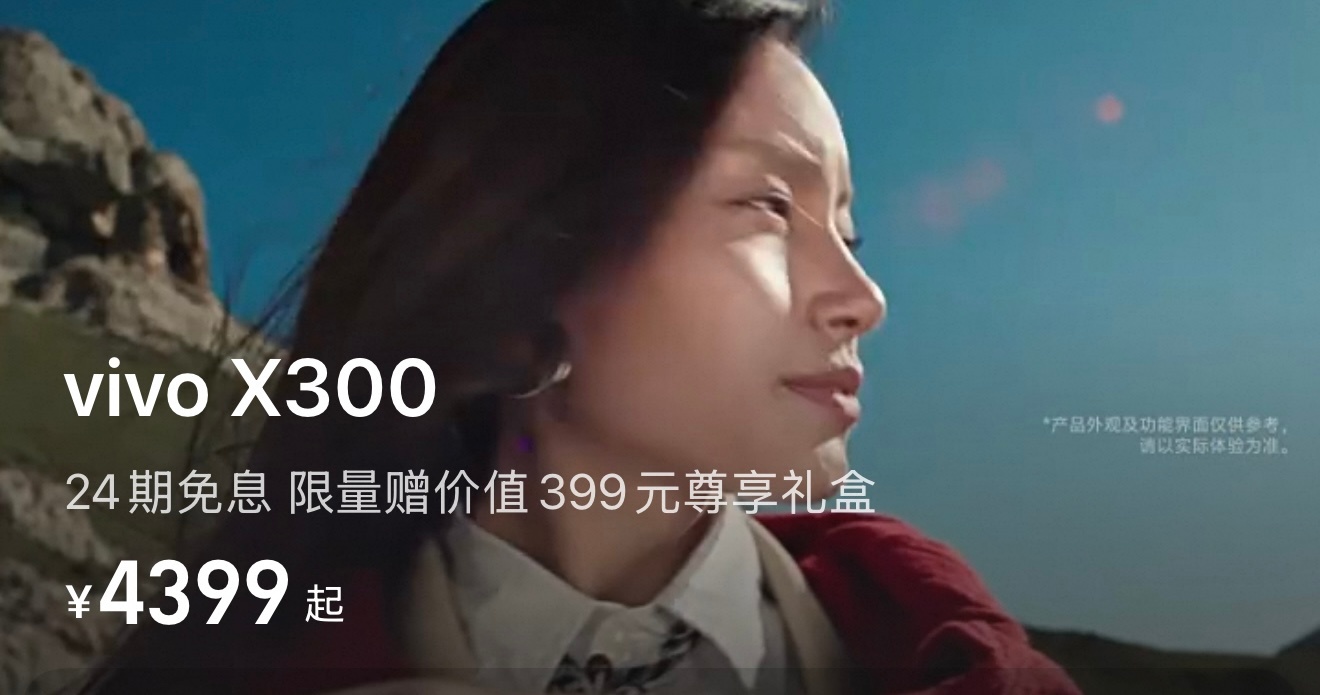 那么问题来了，同样的价格，你们是选OPPO Find X9系列还是vivo X3