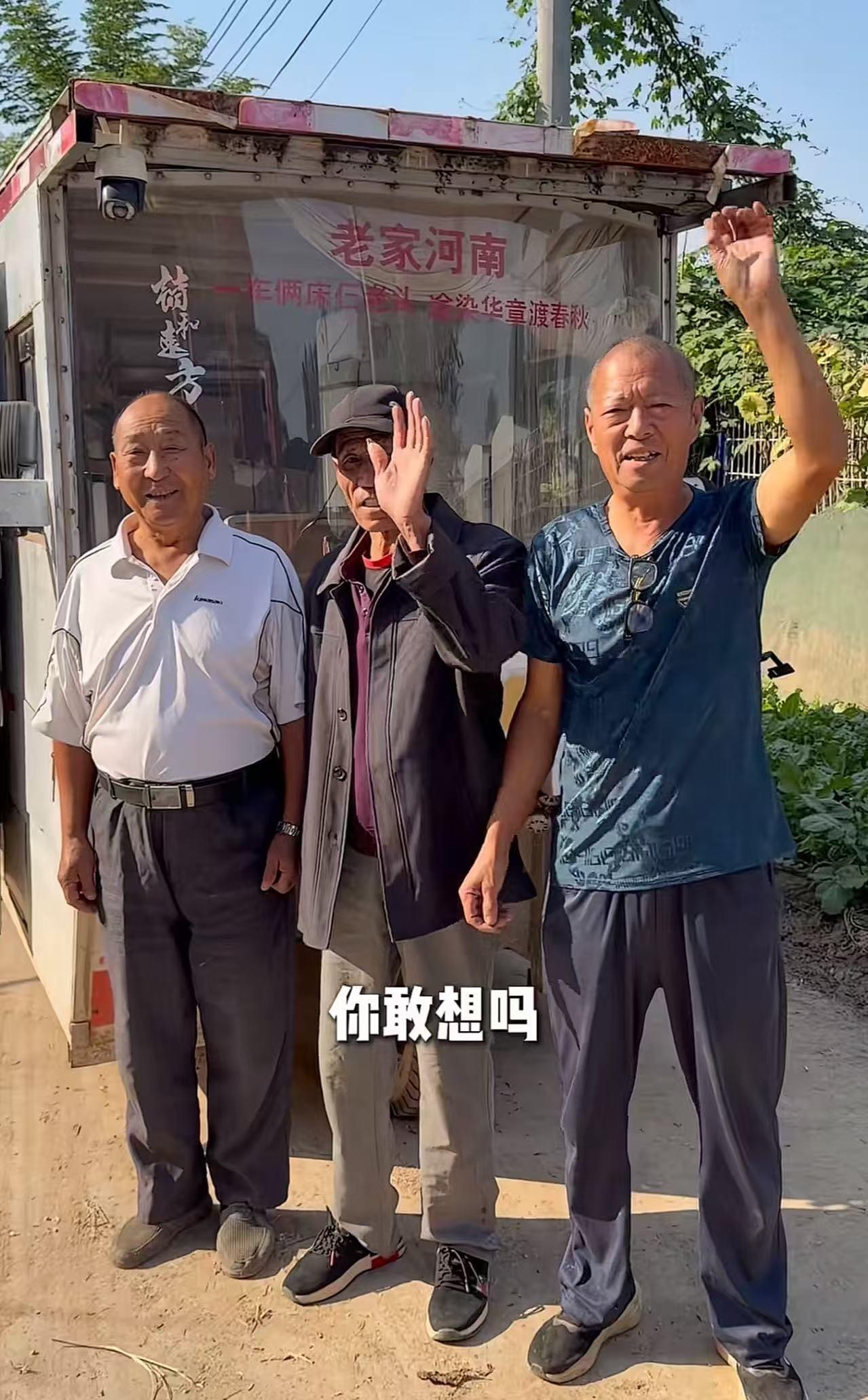 河南郑州，3个老头干了一件很多年轻人不敢干的事情！他们平均年龄75岁，最大的已经