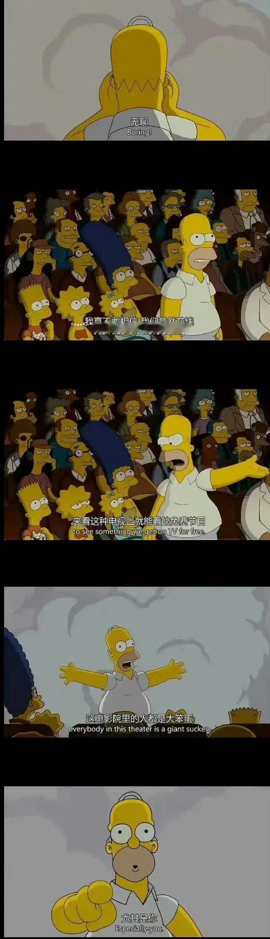 在电影院里的人都是大笨蛋[思考] 