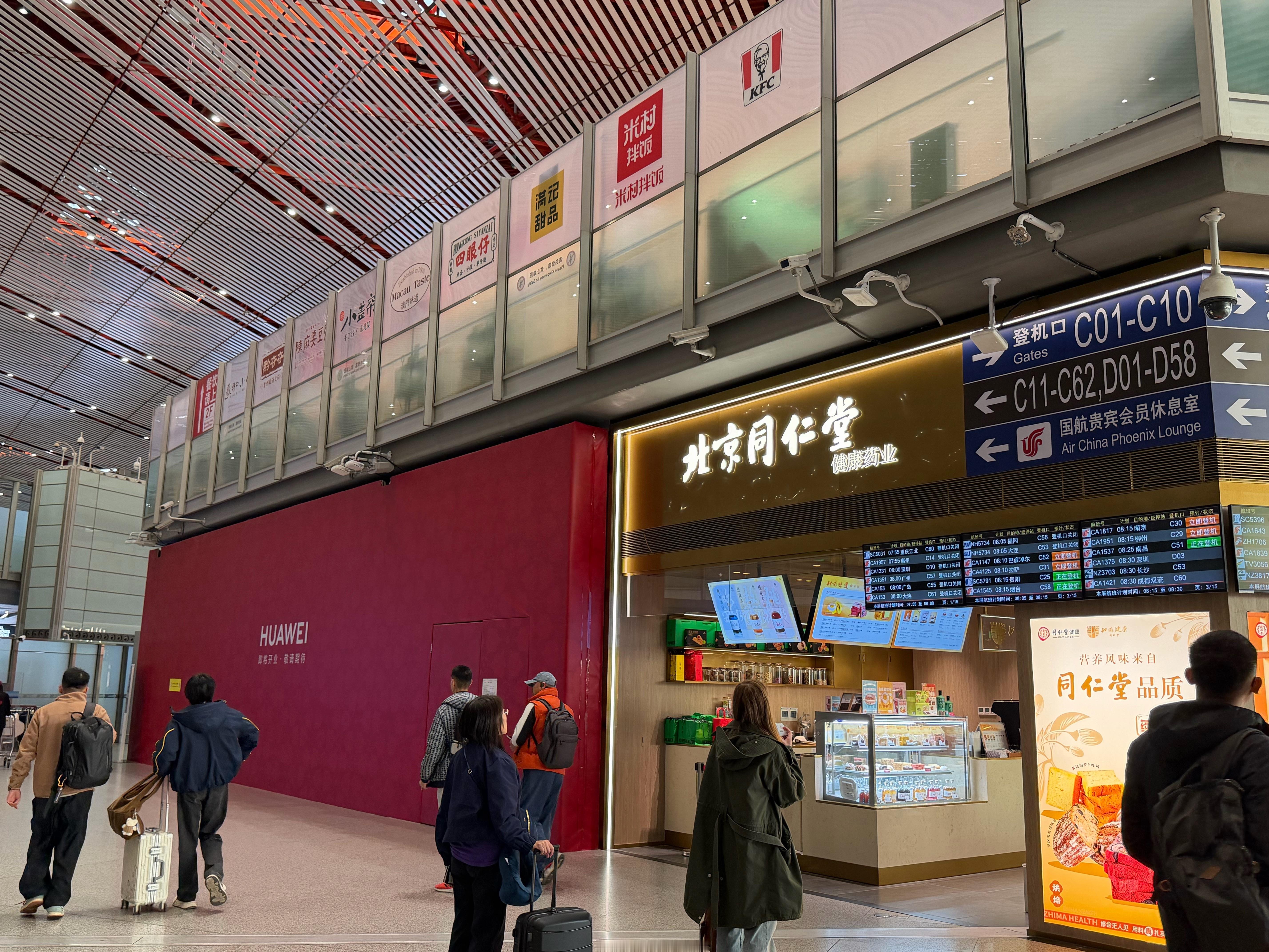 首都机场T3安检一出来就可以看到两家店，一个北京同仁堂，一个即将开业的华为！这两