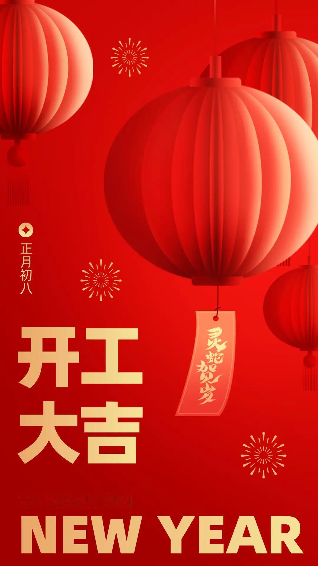 正月初八，车企的老板们开工了吗？