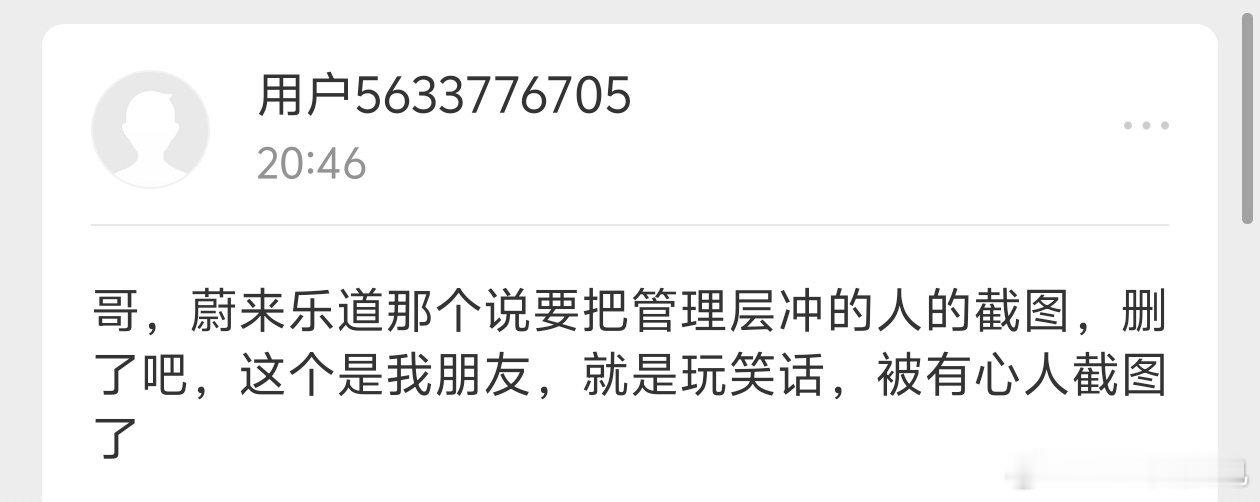 笑死，本来我看到图一我是准备去隐藏一下那张图的，本身也不是什么问题，就是在群里看