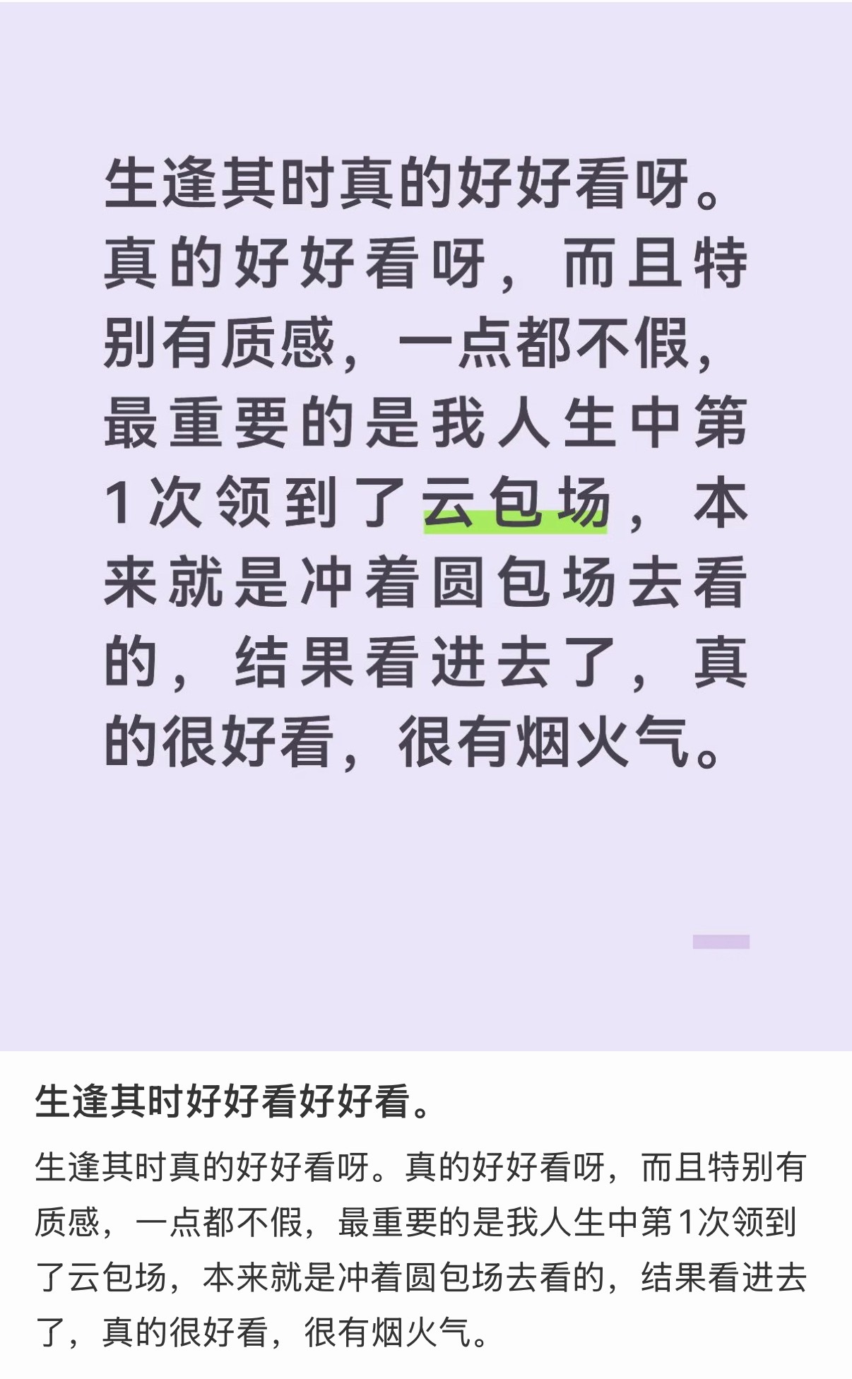 关晓彤生逢其时开局5广关晓彤吸广力生逢其时这就是演员的商务号召力！《生逢其时》开