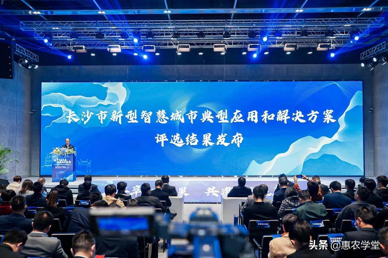 恭贺惠农网农业电子商务大数据开发应用荣获长沙市首届新型智慧城市十大解决方案典型案