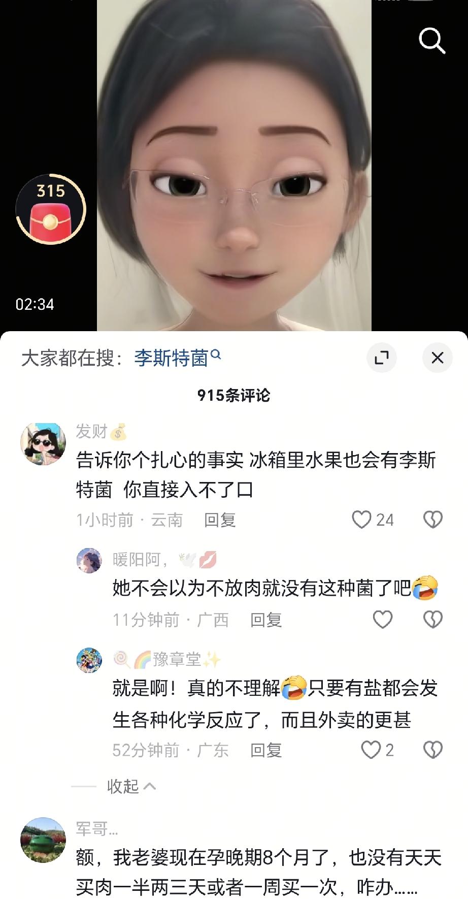 这个女人怀孕了，把自己老公的奶奶叫过来伺候她，因为奶奶把肉放进冰箱就把老人臭骂了