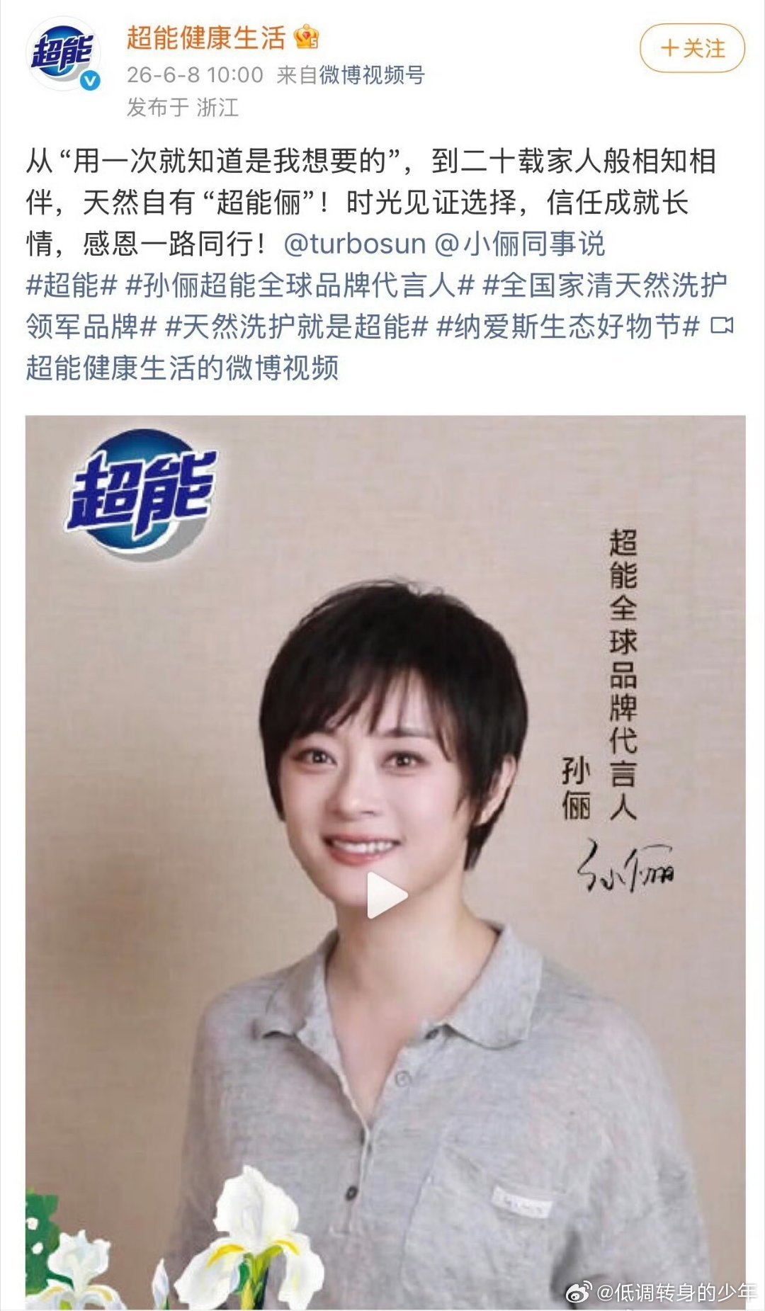 得咧娘娘升🆙title了～这操作我熟！肖战超能全球代言人马上宣