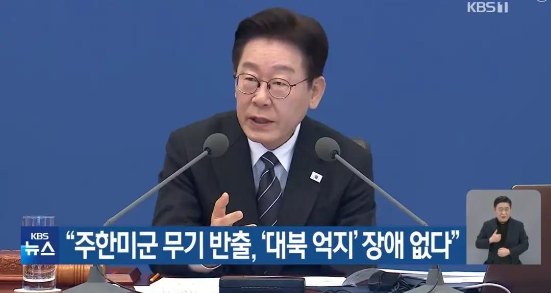 萨德、爱国者都被调走，李在明承认，我们不同意也没用。一个人花钱买了东西放家里了，